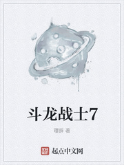 斗龙战士7