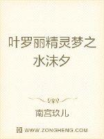 叶罗丽精灵梦之水沫夕