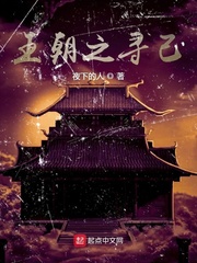 大王朝之腾飞