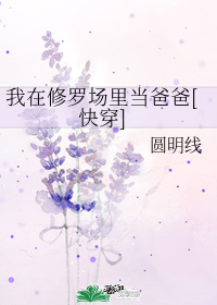 我在修罗场里当爸爸[快穿]